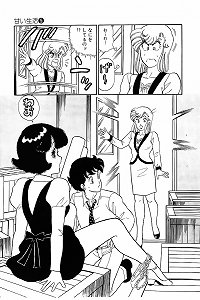 Amai Seikatsu 39 - asian comics (24p)